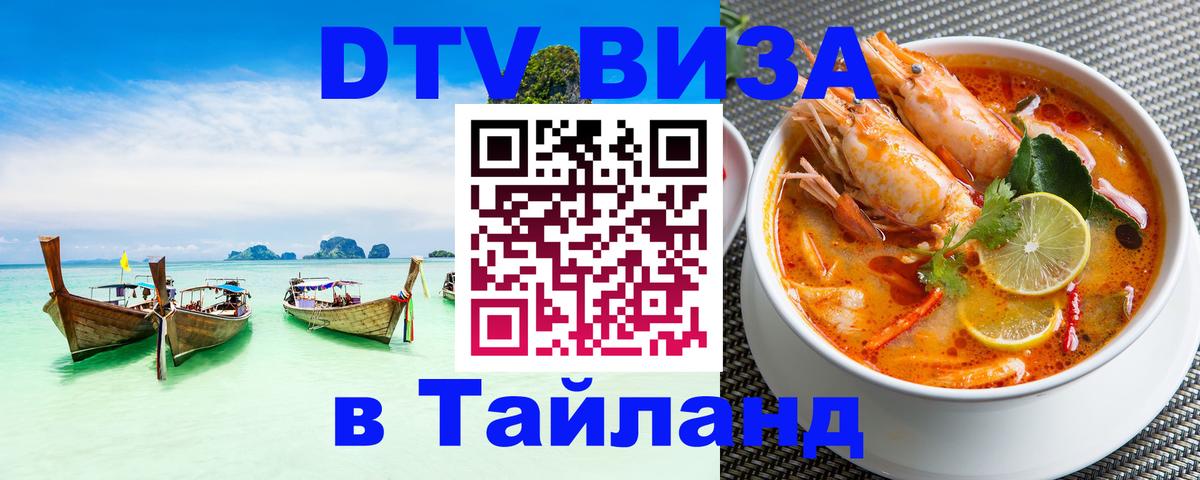 Оформление DTV визы под ключ: стоимость и тарифы, только загранпаспорт - Тбилиси 